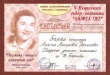 Награди 2009
