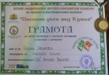 Награди 2010