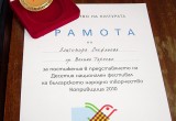 Награди 2010