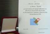 Награди 2010