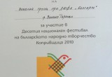 Награди 2010