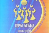 Награди 2011