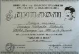 Награди 2011