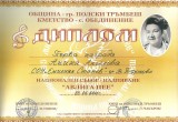 Награди 2011