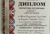 Награди 2013