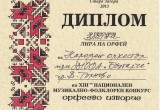 Награди 2013