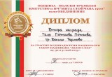Награди 2015