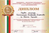 Награди 2015