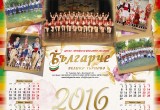 Календар 2016