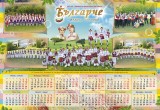 Календар 2016