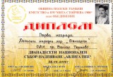Награди 2016